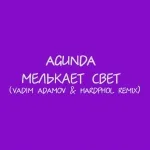 Agunda - Мелькает Свет (Vadim Adamov & Hardphol Remix) (Radio Edit)