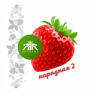 Алёна Мальцева и Группа Ярмарка - Три криниченьки