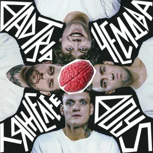BadTrip Boys - Дай мне еще один шанс