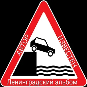 Автор Известен - Нервы
