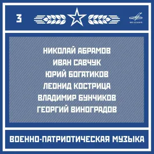 Анатолий Приходченко, Военный Образцовый оркестр Почётного караула - Флотский марш