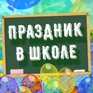 Даниэль Давтян - Букет учителю