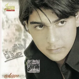 ADAM - Allah Ymasiak