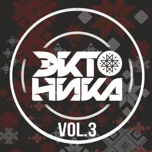 Алина Антонова, Электроники DJs - Ой, Яра!