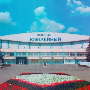 Подколение У - Юбилейный