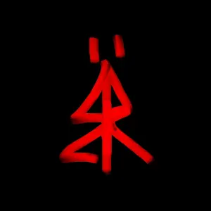 BЁR - Гарри Поттер