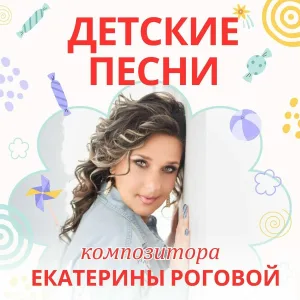 София Долгирева feat. Музыкальная дорожка - Папина лапочка