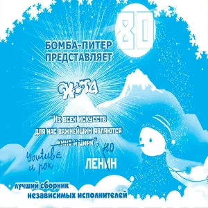 Зоя - Небо сильное