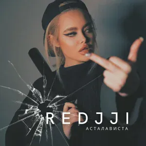 REDJJI - Асталависта