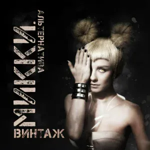 Винтаж - Мальчик