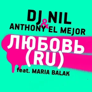 Dj Nil, Anthony El Mejor, Maria Balak - Любовь