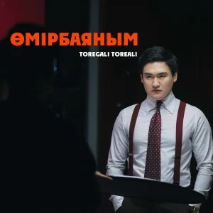 Toregali Toreali - Өмірбаяным