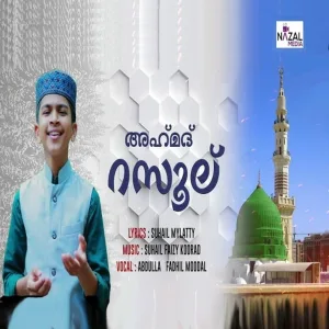 Abdulla Fadhil Moodal - Ahmed Rasool