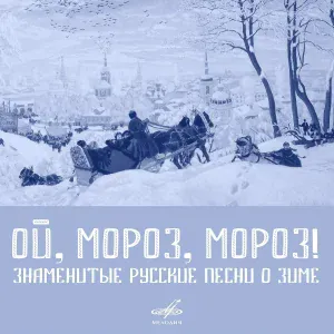 Ансамбль "Русская песня" - Порушка-Параня