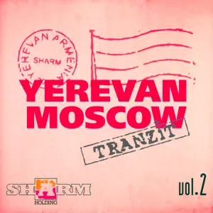 Вилли Токарев - Hey jan , Yerevan
