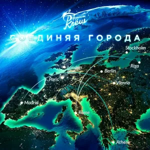ДжинSы Клёш - Лети, моя печаль