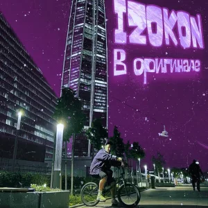 Izokon - В оригинале