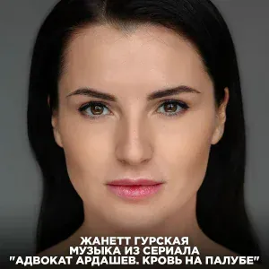 Жанетт Гурская - Остров разбитых сердец