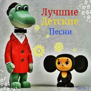 Татьяна Шабельникова - Песня царевны Забавы