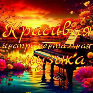 Александр Кэтлин - Cветское созданье