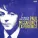 Paul Mccartney Experience feat. Zico Oliveira - The Long and Winding Road