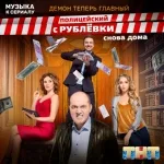 Мираж - Время уйдёт