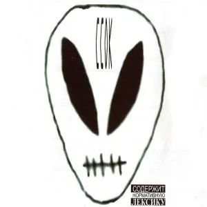 Психея - ВFИUЧСИKИCCHYUCRCH