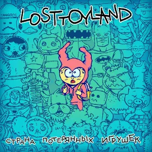 losttoyland - я тебе не верю