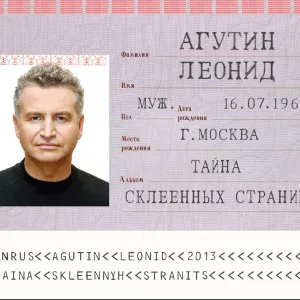 Агутин Леонид, N'evergreen Thomas - Ай-ай-ай