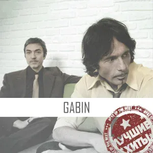 Gabin - Delire Et Passion