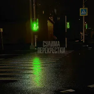 Сулима - Перекрёстки