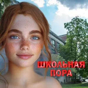 Various Artists - Школьница