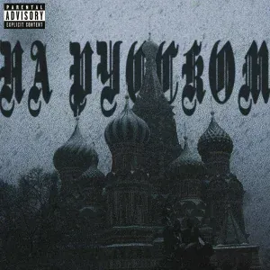 NWAY, Девиантный диалект - На русском