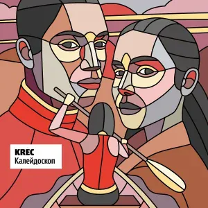 Krec - Джо