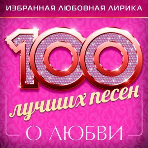 Аркадиас - Только ты необходима мне
