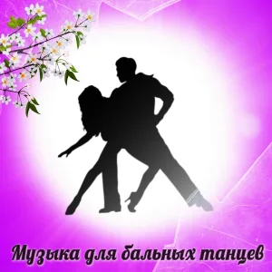 Александр Кэтлин - Военный вальс