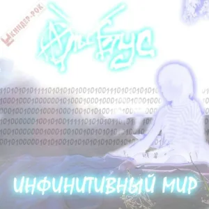 Аль-Бус - Моя семья