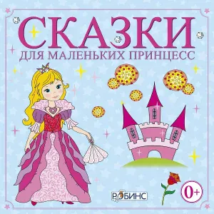 Елена Мякеля - Подарки феи