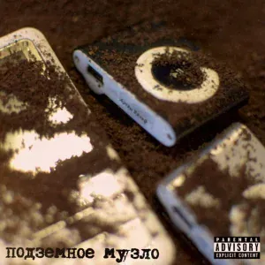 Артём Вольф feat. Kelpis, BOR - Даем жару