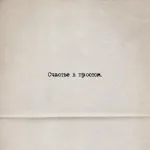Loc-Dog - ИНХ