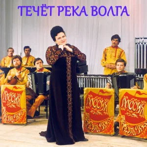 Людмила Зыкина - Тонкая рябина