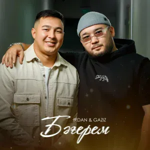 IRDAN, GAZIZ - Багерем