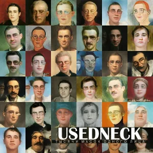 USEDNECK - В плену