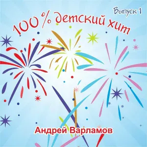 Андрей Варламов - Маугли