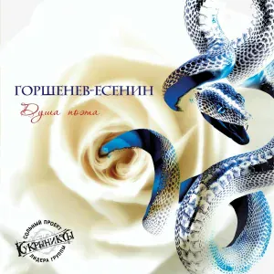 Алексей Горшенёв - Мертвец