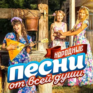 Группа Белый День - Дарья