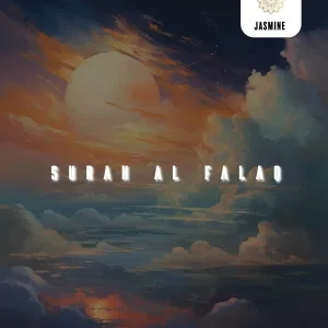 Al Sharif Adel - سورة الفلق