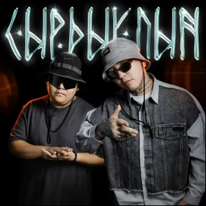 KitJah - Сырдыкпын