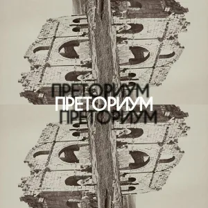 Empty360 - Не падать вниз
