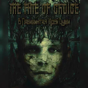 The Fate Of Choice - В плену ночи